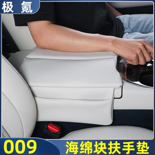 款极氪扶手箱垫同色中央储物增垫保护汽车用品
