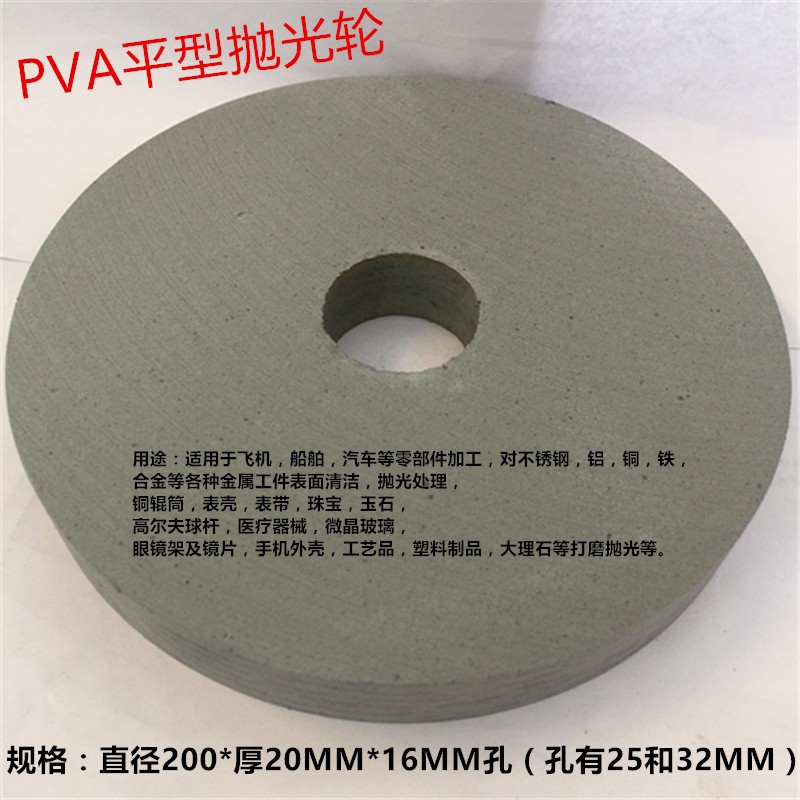 平行抛光轮 橡胶砂轮海绵砂轮表壳医疗器械用镜面抛光*