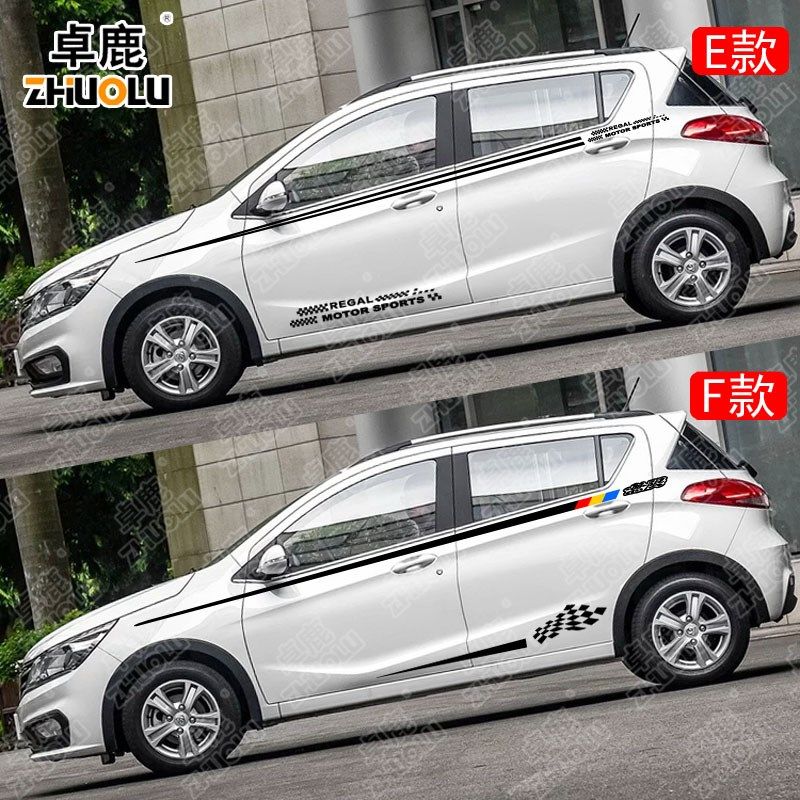 于宝骏0改装腰线定车贴车身贴纸拉花个性创意汽车贴花,汽车用品/电子/清洗/改装,汽车装饰贴/反光贴,淘宝优惠券,粉丝福利购,淘宝优惠卷
