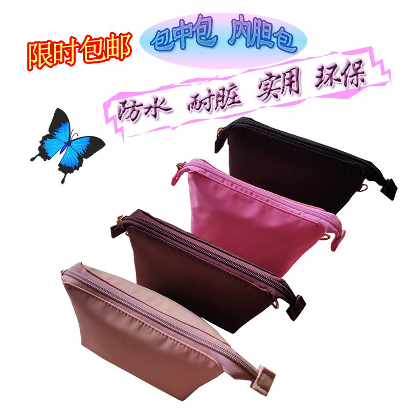 尼龙布内胆包袋收纳包拉链盗整理包女内袋小号包中包