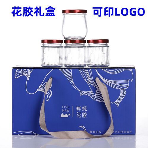燕窝花胶鱼胶节送礼分装碗装空盒定