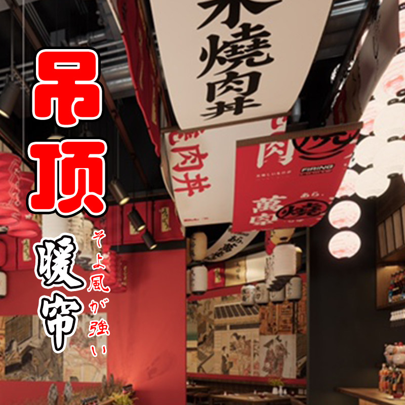 日式帘餐厅天布帘天花顶遮挡帘门帘复古棉麻布艺