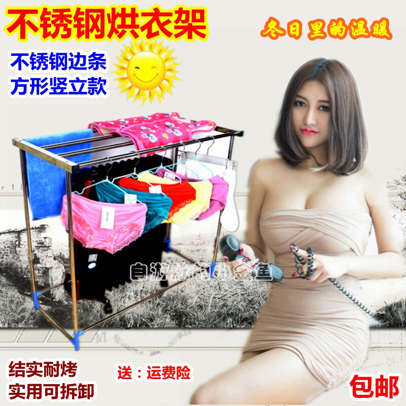款烘衣架长方形竖立式电热取暖器油汀踢脚式晒晾干衣架