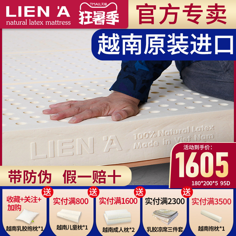 越南天然乳胶床垫 可客化厚度至