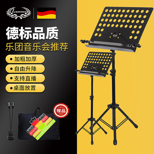 劳伦斯乐谱架便携式可折叠升降专业曲谱架吉他小提琴古筝家用谱台