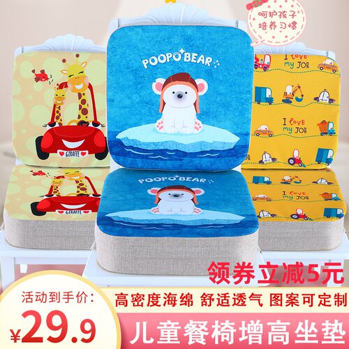 儿童增坐垫宝宝安全餐椅垫小生座垫椅垫座椅加坐垫硬