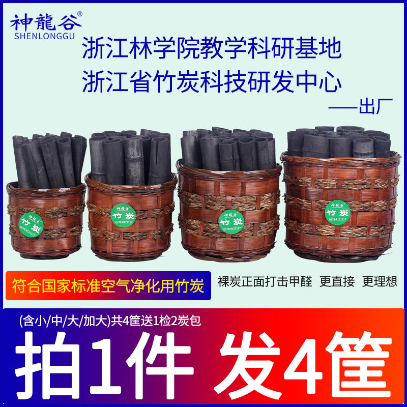 神龙谷新房 甲醛 活性炭包 装修室内吸附异味潮除甲醛竹炭