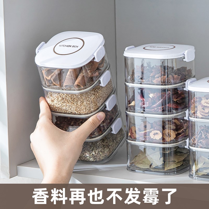 【香再也不发霉了】厨房香收纳盒干辣椒调盒储物分装盒