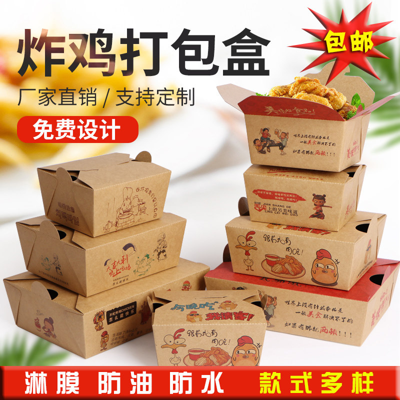 打包盒炸鸡盒加厚款牛皮纸鸡排韩式炸鸡一次性外卖用炸鸡包装盒