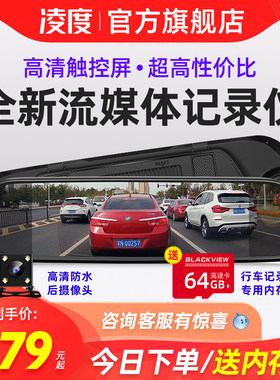 凌度清汽车载流媒体后视镜全景倒车影像
