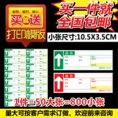 红绿色商品价格标签 药店药品标签牌 超市价格牌 可打印标价签
