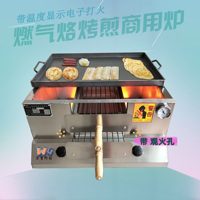 商用摆摊燃气烙烤炉潼关肉夹馍烤炉烧饼炉火烧烤箱油酥烧饼炉