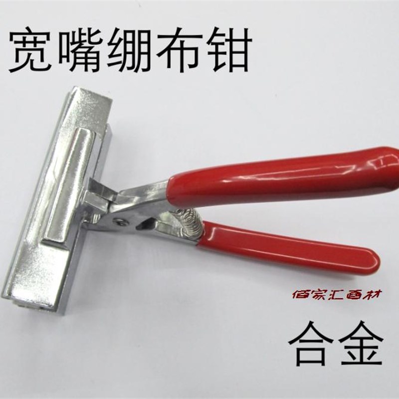 红色柄弹簧油画绷布钳优质绷布钳 宽嘴油画钳 美术用品