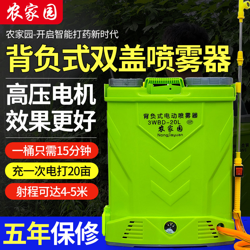 电动喷雾器农用压锂背负式电喷洒新型农药喷壶打药机