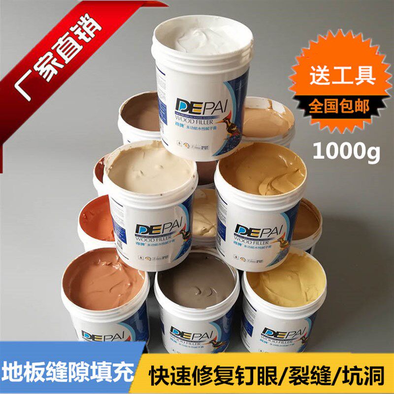 腻膏地板缝隙填木质家具修补破损填缝剂补钉眼膏灰