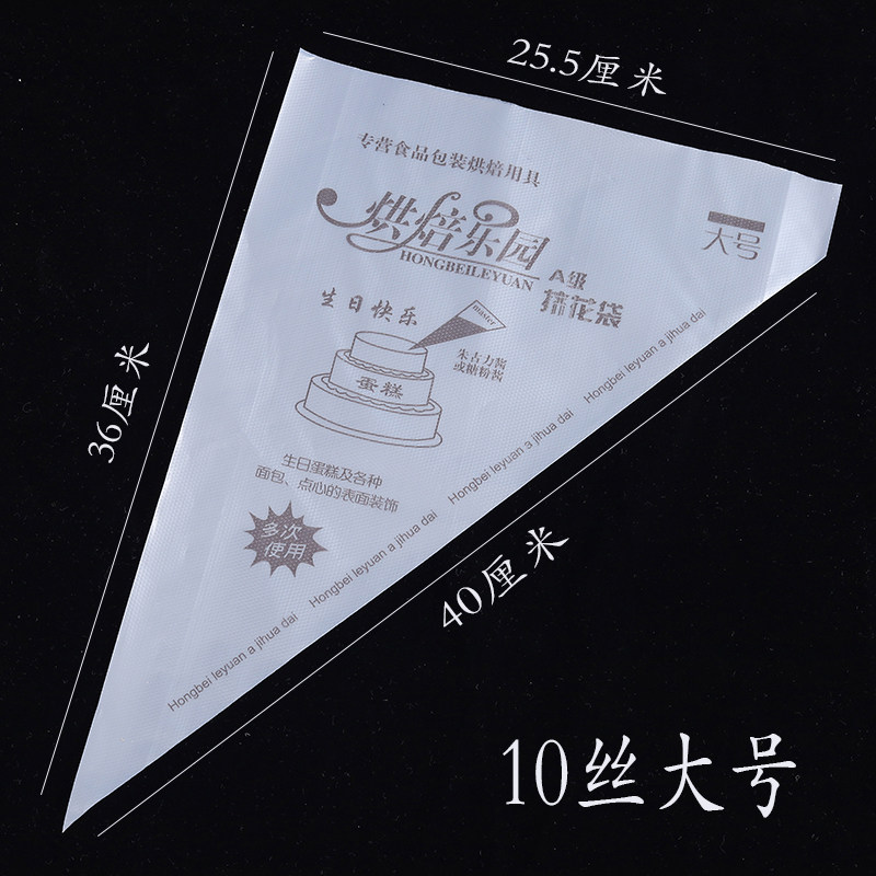 加厚蛋糕裱花袋宝宝辅食食品级婴儿一次性商用奶油号布商用
