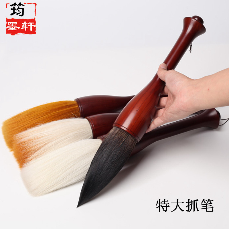 特毛笔斗笔狼羊兼毫号抓笔写对联春联字福字的熊毫书法粗毛笔装专