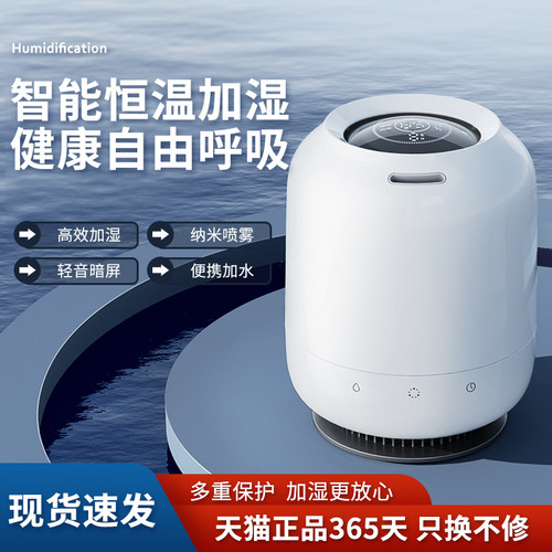加湿器静音孕妇婴儿空调喷雾室香薰精油空气