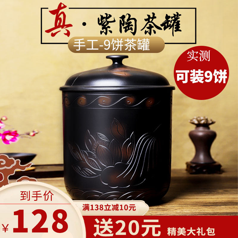 云南建紫陶茶叶罐普洱存茶醒茶罐茶饼缸收纳盒家用陶瓷紫砂茶具