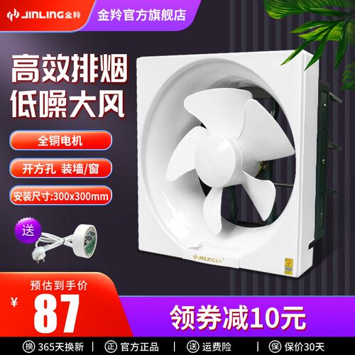 金羚排气扇寸排气扇卫生间排风扇厨房家用换气扇强力