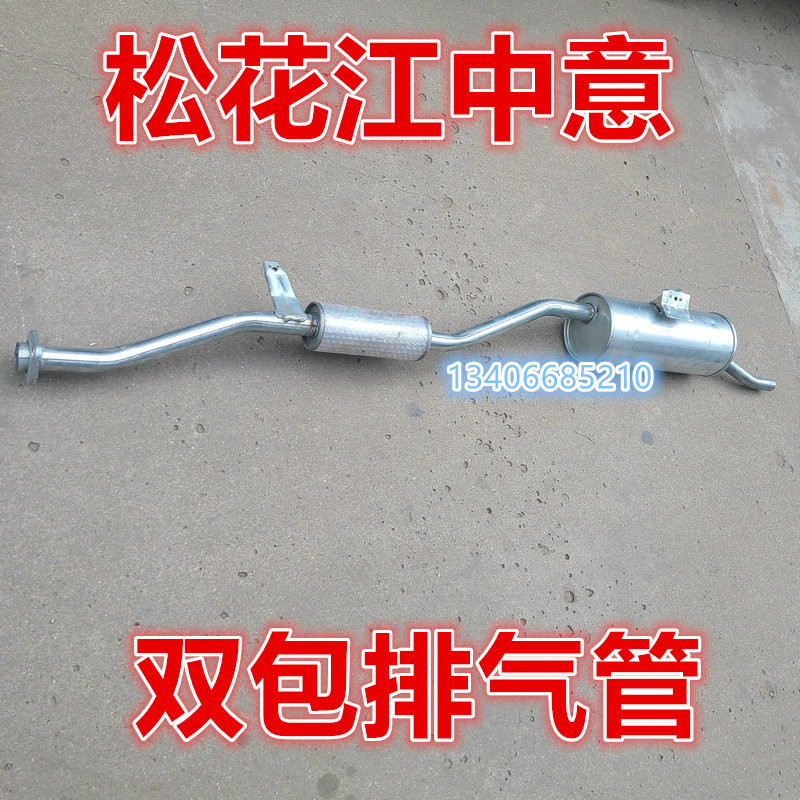 哈飞中意排气管后节消声器镀锌铁的