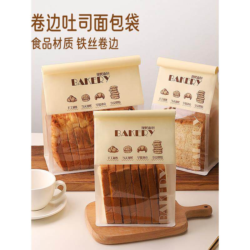 450g吐司包装袋面包切片贝果饼干卷边自封牛皮纸打包袋子定制logo
