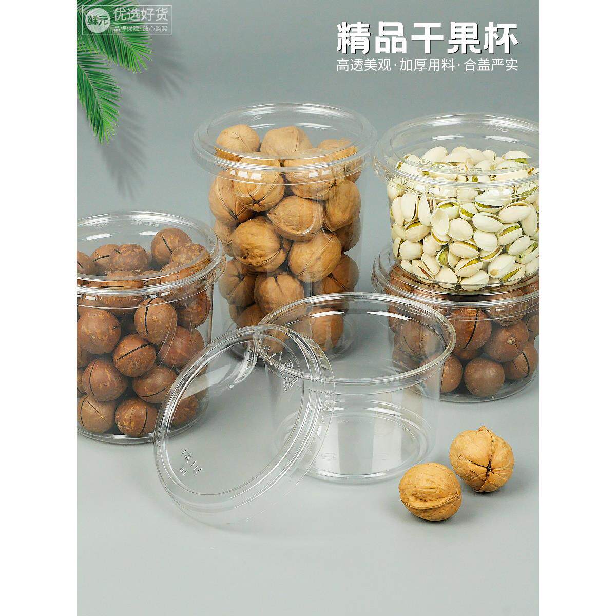 网红一次性零食包装盒果干坚果打包盒蛋糕透明无孔食品塑料饼干盒
