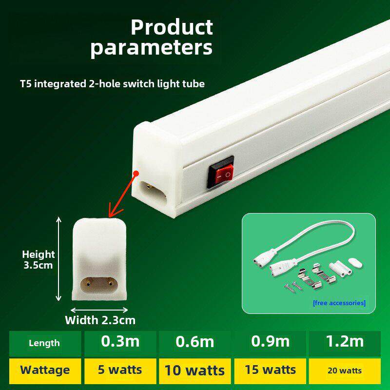 LED灯管T5一体化2孔流水线工作台带开关机柜高亮方形长条照明灯管