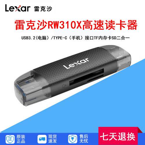 雷克沙RW310X读卡器USB3.2高速TYPE-C接口TF内存卡SD二合一支持1T