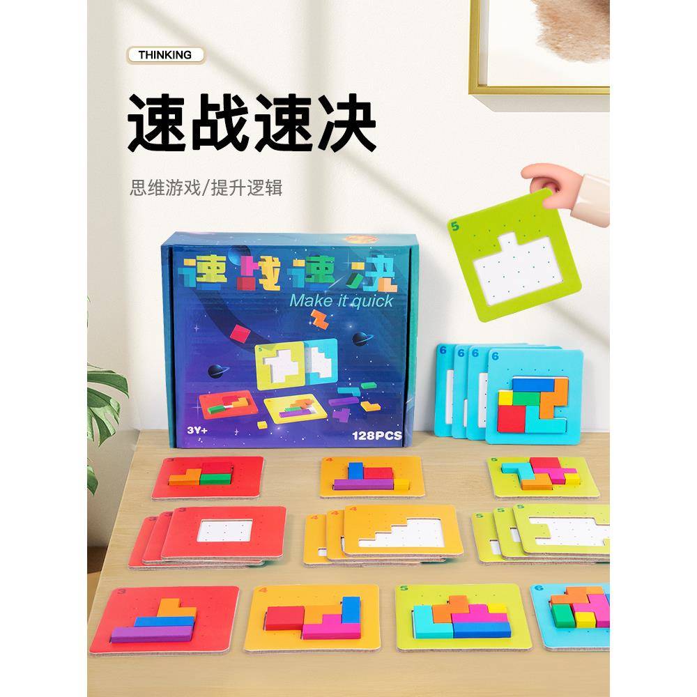 速战速决亲子互动双人对战儿童益智类桌面拼图玩具专注力训练游戏