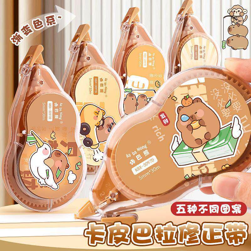 卡皮巴拉修正带大容量高颜值超长耐用小学生初中生专用无痕涂改带