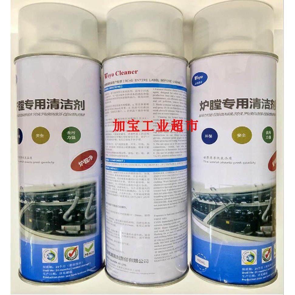 五优Woyo Cleaner炉膛专用清洁剂 SMT波峰焊回流焊松香助焊剂清洁
