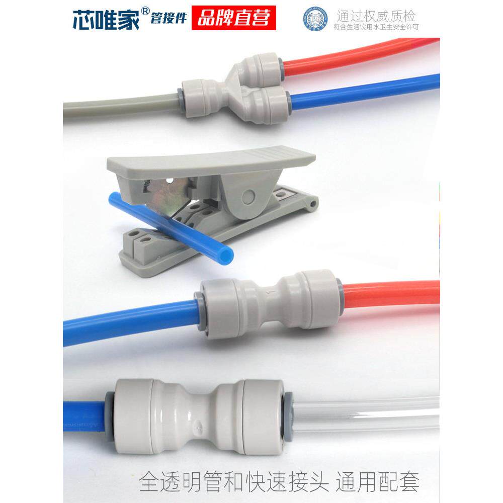 纯水机2分3分PE管水管净水器二分管子管线过滤器软管直饮水机配件