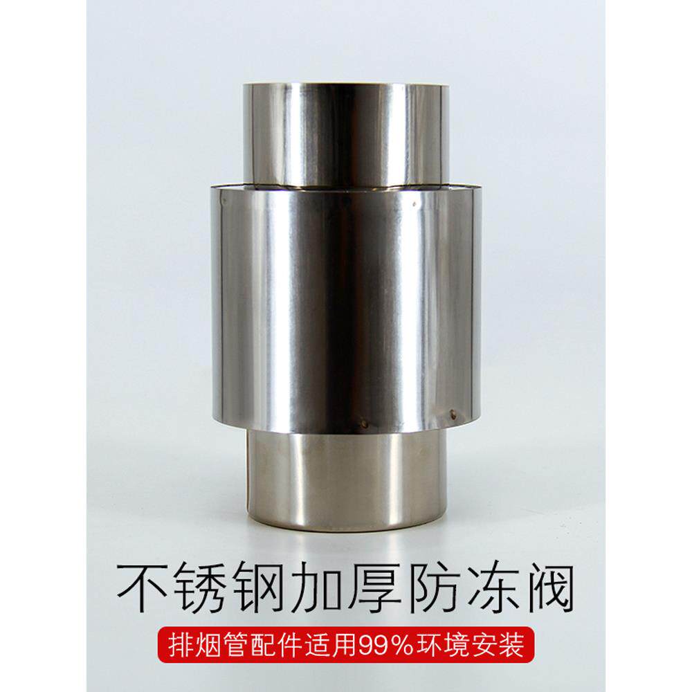 燃气热水器防风帽防风阀不锈钢排烟管防倒风防冻装置止回阀烟筒帽
