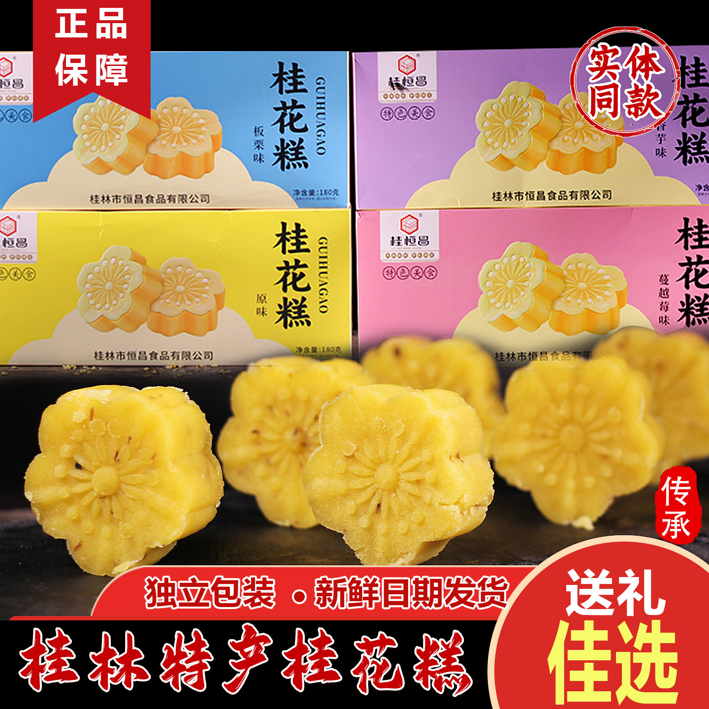 广西桂林特产桂花糕传统糕点正宗白糖老式早餐手工糯叽叽独立包装