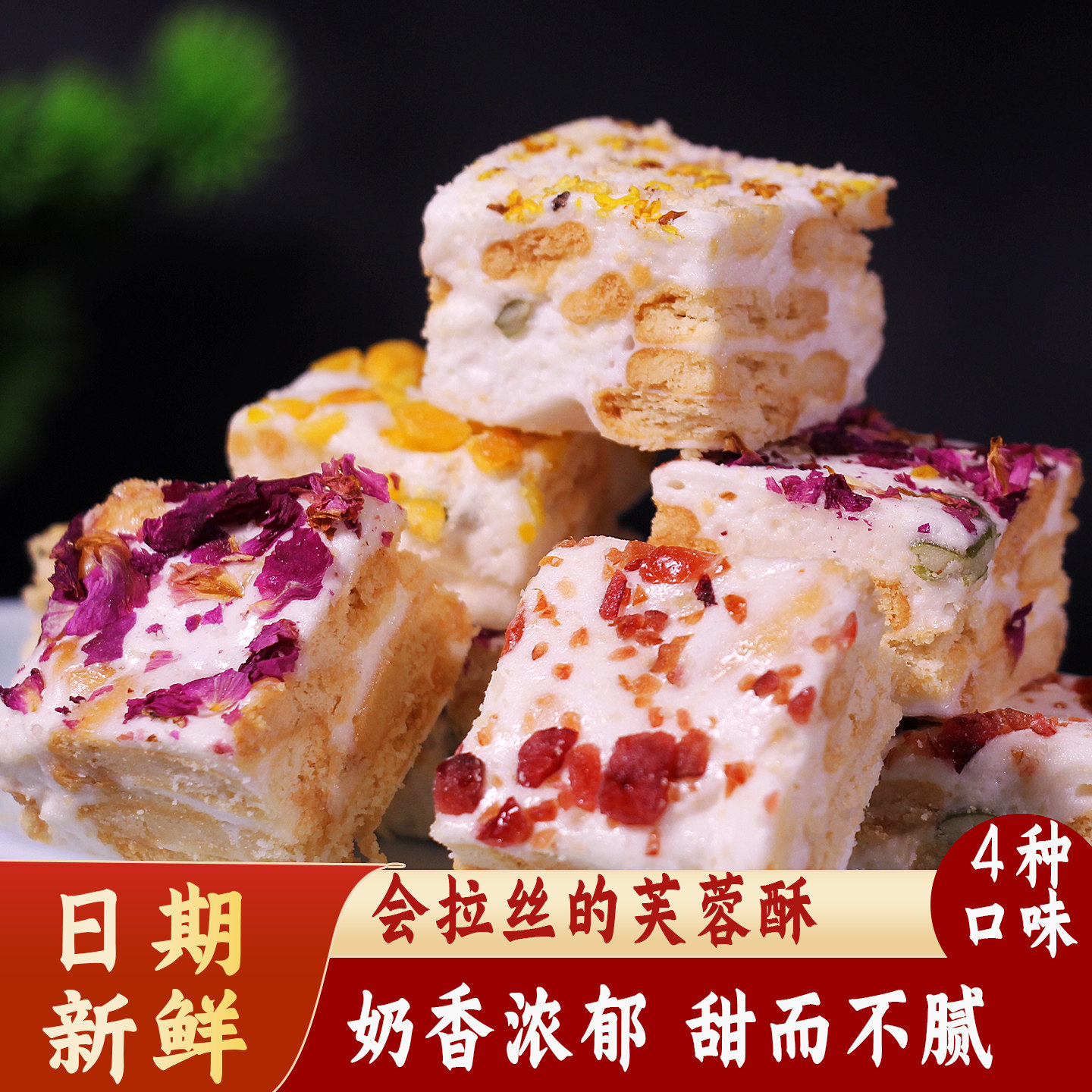 蔓越莓雪花酥饼干纯手工制作网红解馋小零食玫瑰芙蓉酥饼老式糕点