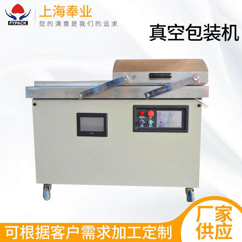 商用自动真空封口机保鲜气调包装机食品蔬菜外卖盒式真空包装机
