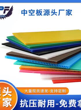 厂家供应彩色黑色防静电中空板隔板瓦楞万通板PP塑料中空板