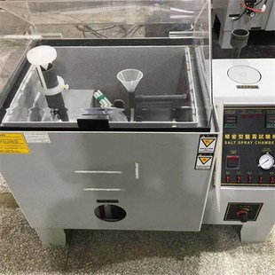 盐雾试验箱 成德 盐雾机 雾腐蚀试验H箱 复合式