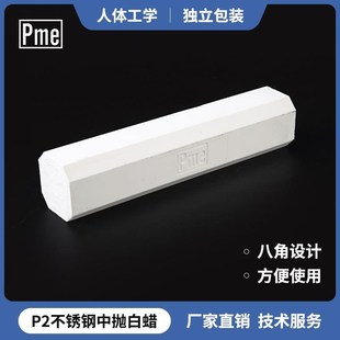 布轮不锈钢抛光白蜡金属中抛八角蜡D白蜡抛光膏PME金属镜面抛光腊