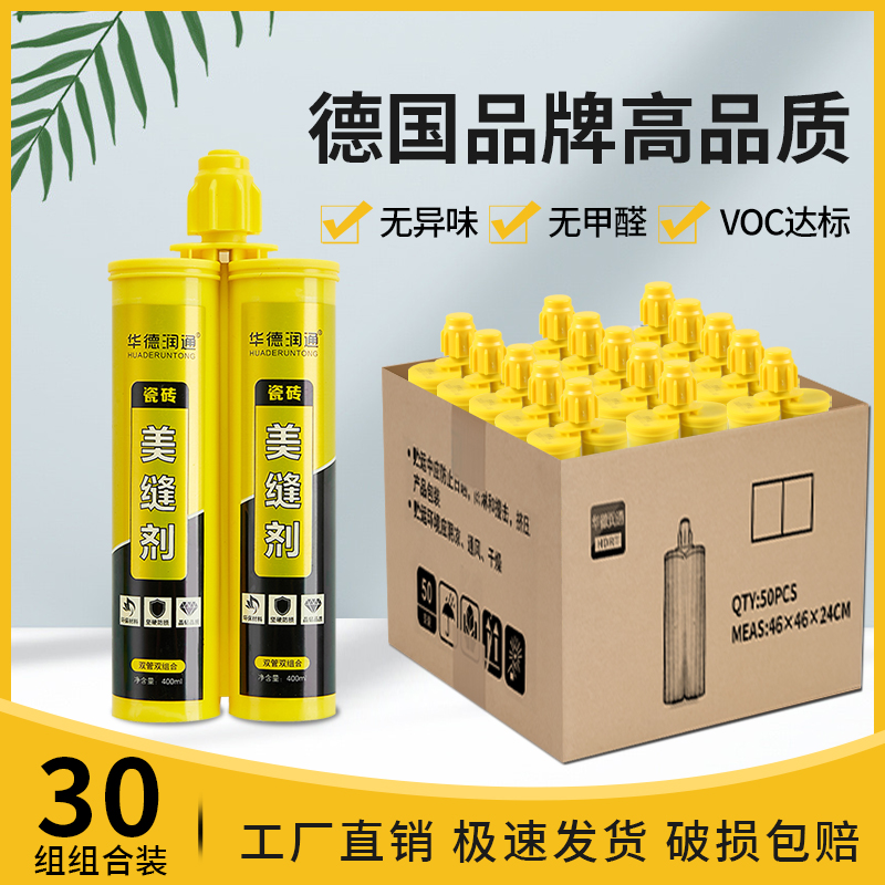 华德润通美缝剂瓷砖地砖家用防水防霉填缝胶贵族银色缝隙填充