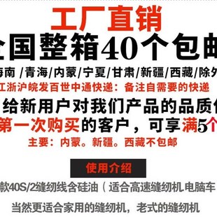 缝纫线402细线大卷黑白线约一斤宝塔线纯涤纶线工业平车高速线