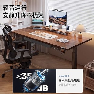 电动升降桌实木智能电脑桌带抽屉家用学公书桌可升降电竞桌子
