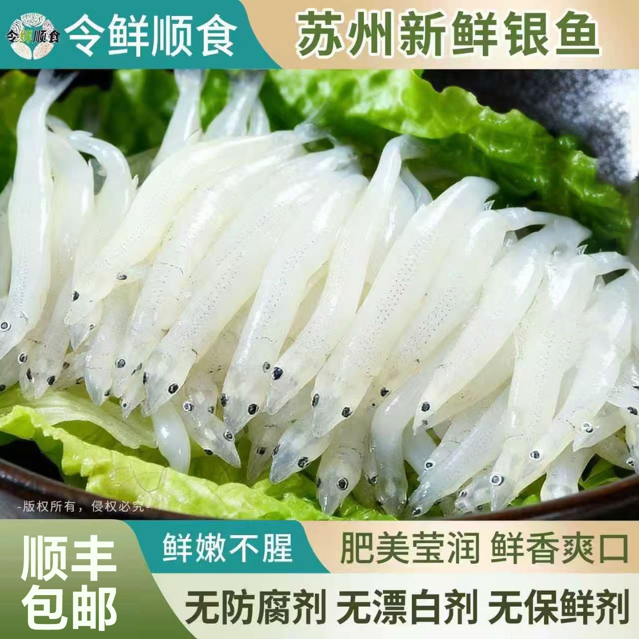 苏州特产正宗淡水大银鱼新鲜冷冻速冻面条鱼辅食白饭鱼顺丰包邮