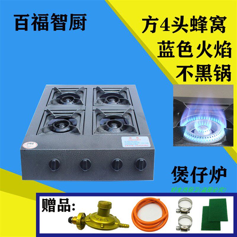 煲仔炉节能商用头四眼八眼燃气灶灶四头多头炉灶