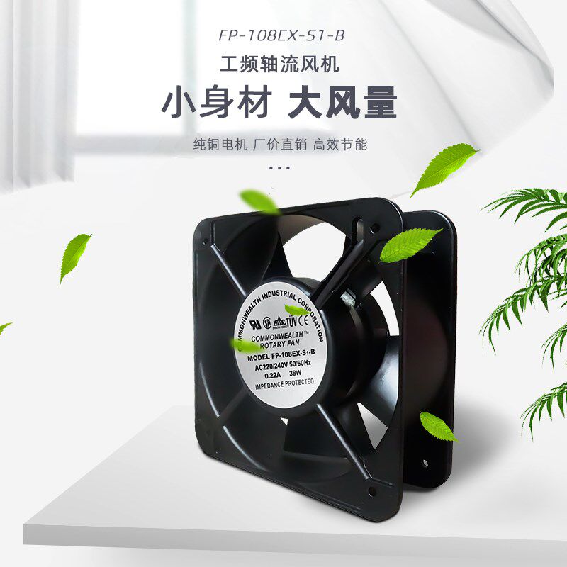 FP-108EX-S1-S/B 苏州三协电机17250 220V 38W机柜散热风扇