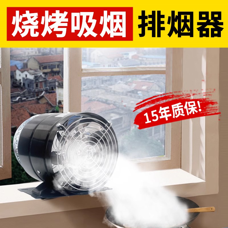 吸烟排烟器厨房排气扇免安装窗户换气扇出租屋简易油烟机