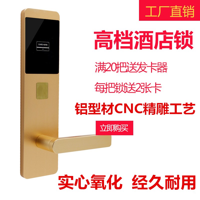 酒店锁宾馆电锁刷卡电感应锁门禁一体锁卡磁卡电门锁