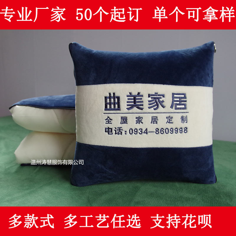 抱枕来图定做批量发活动促销枕头被定刺绣印广告品