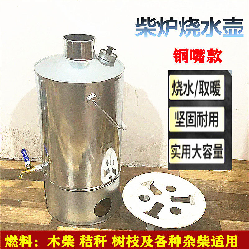 嘴烧心壶烧柴烧炉火烧心穿心壶快壶户外烧茶炉柴火炉特厚